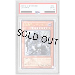 画像1: 〔PSA10鑑定済〕天魔神ノーレラス【レリーフ】{FOTB-JP022}《モンスター》