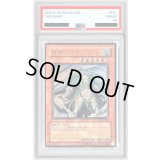 〔PSA10鑑定済〕風帝ライザー【レリーフ】{FOTB-JP026}《モンスター》