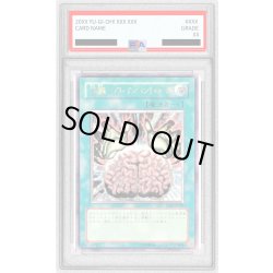 画像1: 〔PSA10鑑定済〕洗脳ブレインコントロール【レリーフ】{TLM-JP038}《魔法》