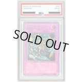 〔PSA10鑑定済〕グリード【レリーフ】{SOD-JP055}《罠》