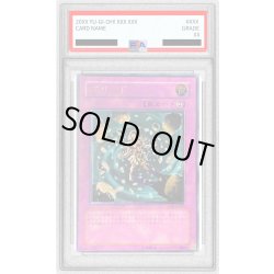 画像1: 〔PSA10鑑定済〕グリード【レリーフ】{SOD-JP055}《罠》