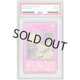 〔PSA10鑑定済〕天罰【レリーフ】{RDS-JP050}《罠》