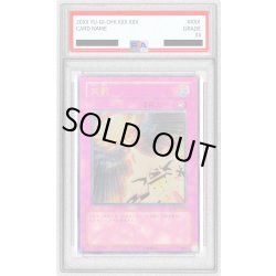 画像1: 〔PSA10鑑定済〕天罰【レリーフ】{RDS-JP050}《罠》