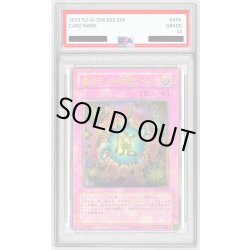 画像1: 〔PSA10鑑定済〕魔のデッキ破壊ウイルス【レリーフ】{FET-JP058}《罠》