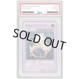 〔PSA10鑑定済〕竜魔人キングドラグーン【レリーフ】{FET-JP036}《融合》