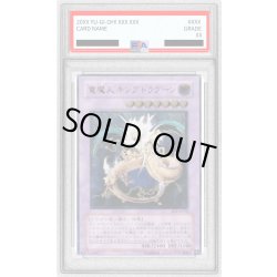 画像1: 〔PSA10鑑定済〕竜魔人キングドラグーン【レリーフ】{FET-JP036}《融合》