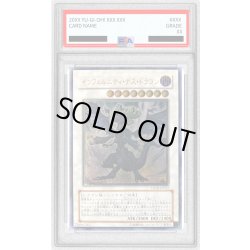 画像1: 〔PSA10鑑定済〕インフェルニティデスドラゴン【レリーフ】{TSHD-JP042}《シンクロ》