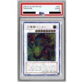 〔PSA10鑑定済〕太陽龍インティ【レリーフ】{ABPF-JP042}《シンクロ》