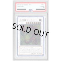 〔PSA10鑑定済〕太陽龍インティ【レリーフ】{ABPF-JP042}《シンクロ》