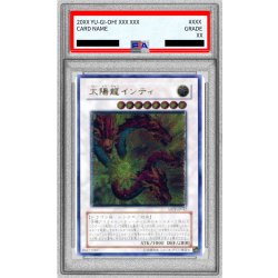 画像1: 〔PSA10鑑定済〕太陽龍インティ【レリーフ】{ABPF-JP042}《シンクロ》