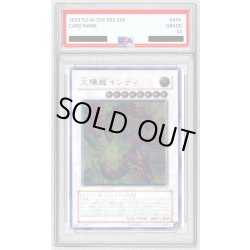 画像1: 〔PSA10鑑定済〕太陽龍インティ【レリーフ】{ABPF-JP042}《シンクロ》