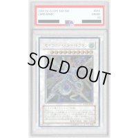 〔PSA10鑑定済〕セイヴァースタードラゴン【レリーフ】{SOVR-JP040}《シンクロ》