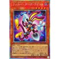 ファニーダークラビット【プリズマティックシークレット】{RV01-JP001}《モンスター》