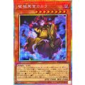 破械冥官カムラ【プリズマティックシークレット】{RV01-JP049}《モンスター》