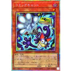 画像1: コミックキャット【プリズマティックシークレット】{RV01-JP002}《モンスター》