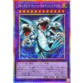 ブルーアイズトゥーンアルティメットドラゴン【プリズマティックシークレット】{RV01-JP005}《融合》