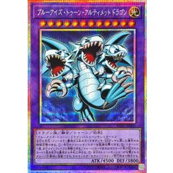 画像1: ブルーアイズトゥーンアルティメットドラゴン【プリズマティックシークレット】{RV01-JP005}《融合》