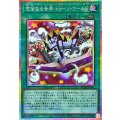 完全なる世界トゥーンワールド【プリズマティックシークレット】{RV01-JP006}《魔法》