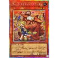 ウィッチクラフトテラコッタン【プリズマティックシークレット】{RV01-JP023}《モンスター》