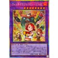 ウィッチクラフトピューピルズ【プリズマティックシークレット】{RV01-JP026}《融合》