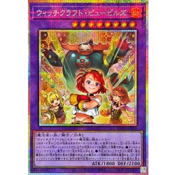 画像1: ウィッチクラフトピューピルズ【プリズマティックシークレット】{RV01-JP026}《融合》