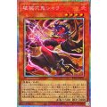 破械式鬼シャラ【プリズマティックシークレット】{RV01-JP047}《モンスター》