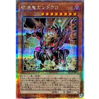 破壊竜ガンドラG【クォーターセンチュリーシークレット】{LEDE-JP001}《モンスター》