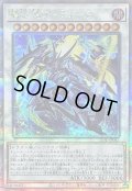〔状態B〕騎士皇アークシーラ【クォーターセンチュリーシークレット】{LEDE-JP042}《シンクロ》