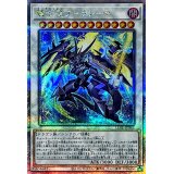 〔状態A-〕騎士皇アークシーラ【クォーターセンチュリーシークレット】{LEDE-JP042}《シンクロ》