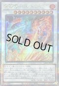 〔状態B〕燦幻超龍トランセンドドラギオン【クォーターセンチュリーシークレット】{LEDE-JP040}《シンクロ》