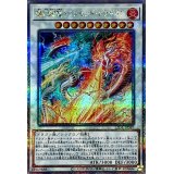〔状態B〕燦幻超龍トランセンドドラギオン【クォーターセンチュリーシークレット】{LEDE-JP040}《シンクロ》