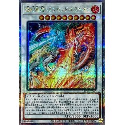 画像1: 〔状態A-〕燦幻超龍トランセンドドラギオン【クォーターセンチュリーシークレット】{LEDE-JP040}《シンクロ》