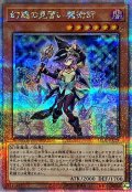 〔状態A-〕幻惑の見習い魔術師【クォーターセンチュリーシークレット】{LEDE-JP029}《モンスター》