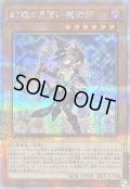 〔状態C〕幻惑の見習い魔術師【クォーターセンチュリーシークレット】{LEDE-JP029}《モンスター》