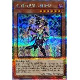 〔状態A-〕幻惑の見習い魔術師【クォーターセンチュリーシークレット】{LEDE-JP029}《モンスター》