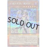 〔状態C〕幻惑の見習い魔術師【クォーターセンチュリーシークレット】{LEDE-JP029}《モンスター》