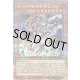 〔状態B〕古代の機械暗黒巨人【クォーターセンチュリーシークレット】{LEDE-JP006}《モンスター》