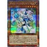 サイレントマジシャンゼロ【クォーターセンチュリーシークレット】{LEDE-JP003}《モンスター》