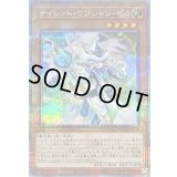 〔状態B〕サイレントマジシャンゼロ【クォーターセンチュリーシークレット】{LEDE-JP003}《モンスター》