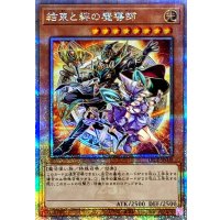 〔状態A-〕結束と絆の魔導師(オレンジ背景)【クォーターセンチュリーシークレット】{LEDE-JP000}《モンスター》