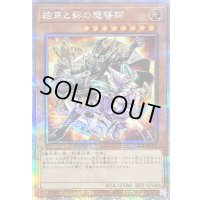〔状態C〕結束と絆の魔導師(オレンジ背景)【クォーターセンチュリーシークレット】{LEDE-JP000}《モンスター》