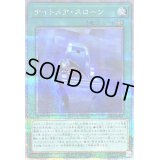 〔状態B〕ナイトメアスローン【クォーターセンチュリーシークレット】{LEDE-JP061}《魔法》