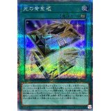 光の黄金櫃【クォーターセンチュリーシークレット】{LEDE-JP051}《魔法》