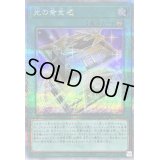 〔状態A-〕光の黄金櫃【クォーターセンチュリーシークレット】{LEDE-JP051}《魔法》