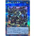 蕾禍ノ大王鬼牙【クォーターセンチュリーシークレット】{LEDE-JP050}《リンク》