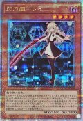 〔状態A-〕閃刀姫レイ(片手剣)【クォーターセンチュリーシークレット】{QCAC-JP008}《モンスター》