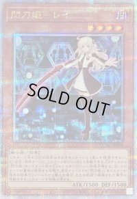 〔状態B〕閃刀姫レイ(片手剣)【クォーターセンチュリーシークレット】{QCAC-JP008}《モンスター》