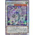 〔状態A-〕[新]スターダストドラゴン(右向/陣背景)【クォーターセンチュリーシークレット】{QCAC-JP033}《シンクロ》