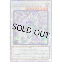 〔状態B〕[新]スターダストドラゴン(右向/陣背景)【クォーターセンチュリーシークレット】{QCAC-JP033}《シンクロ》