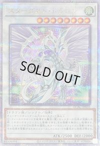 〔状態A-〕[新]スターダストドラゴン(右向/陣背景)【クォーターセンチュリーシークレット】{QCAC-JP033}《シンクロ》